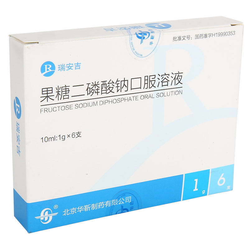 外源性的果糖二磷酸钠,能通过激活磷酸果糖激酶和丙酮酸激酶的活性,使