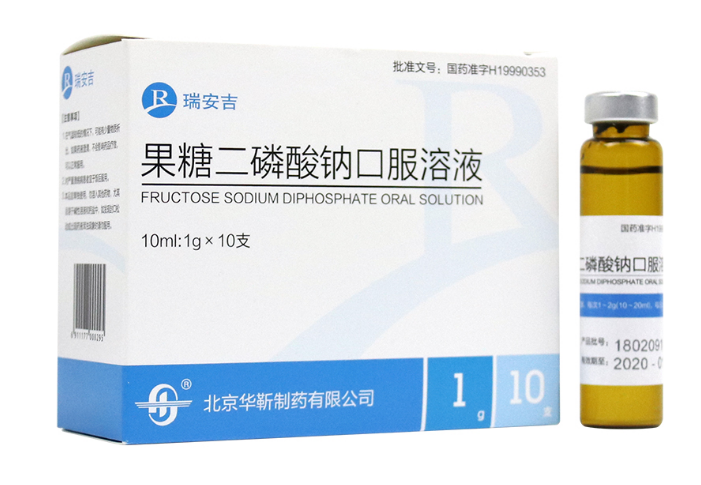 果糖二磷酸钠口服溶液